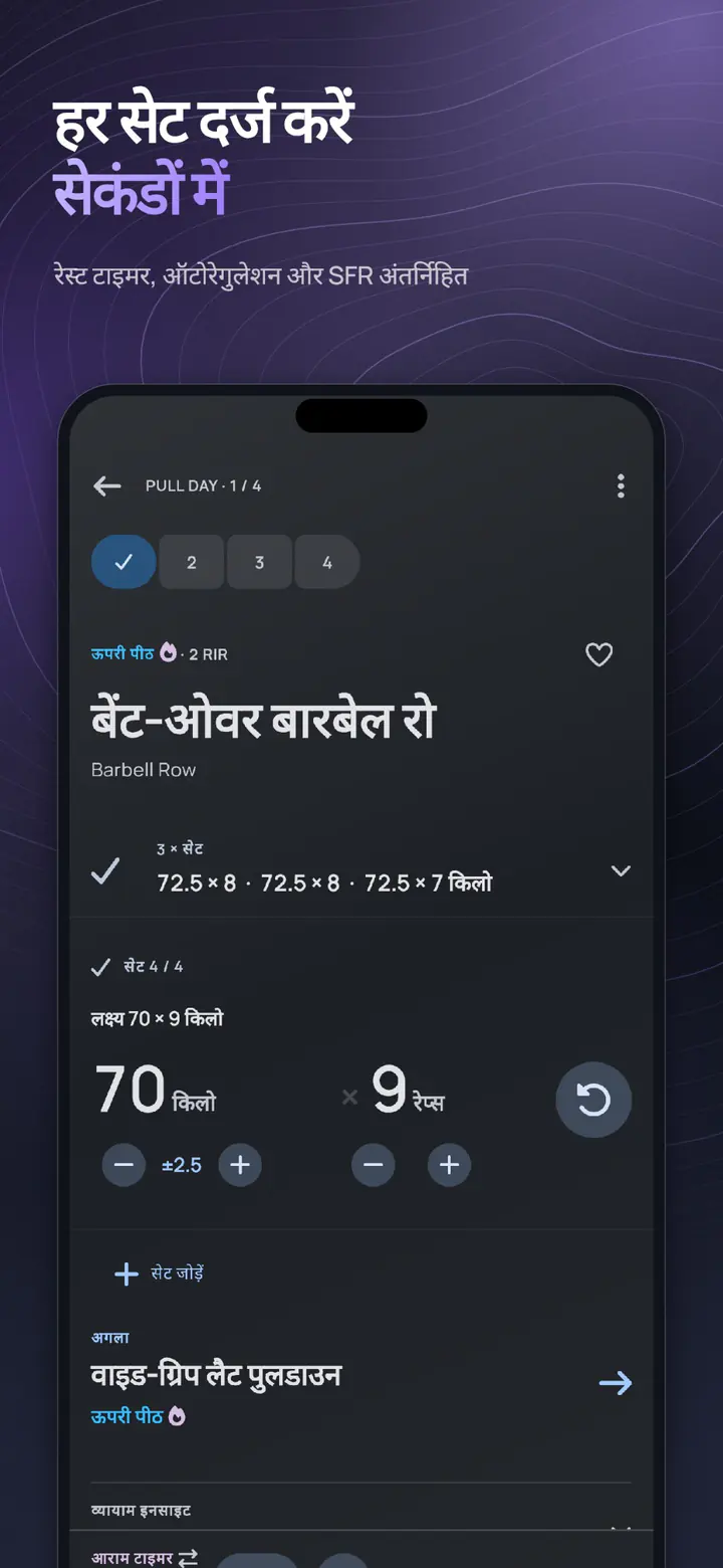 विशाल वज़न और रेप्स अंकों के साथ चालू सेट