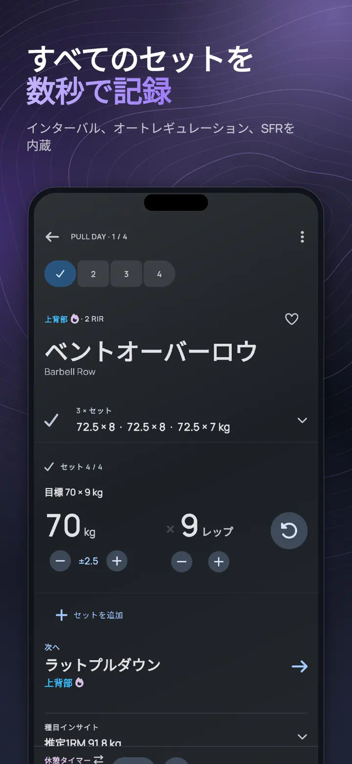 ELVT workout logger – log every set in seconds with rest timers and RIR built in