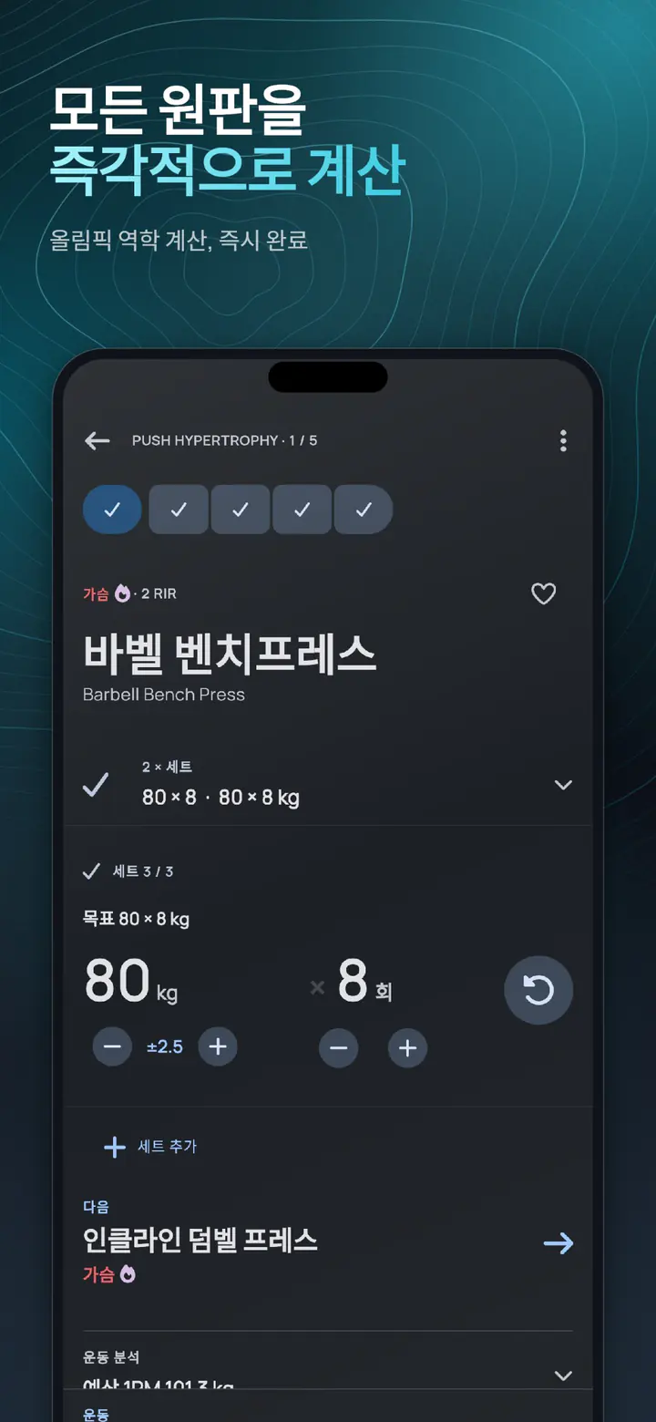 ELVT plate calculator – every plate calculated, Olympic math done instantly