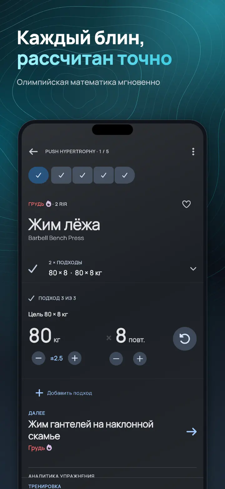 ELVT plate calculator – every plate calculated, Olympic math done instantly