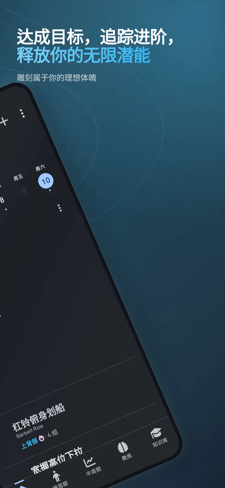 ELVT overview – crush goals, track progress and unlock your full potential